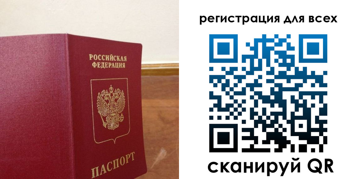 временная регистрация для всех в Находке