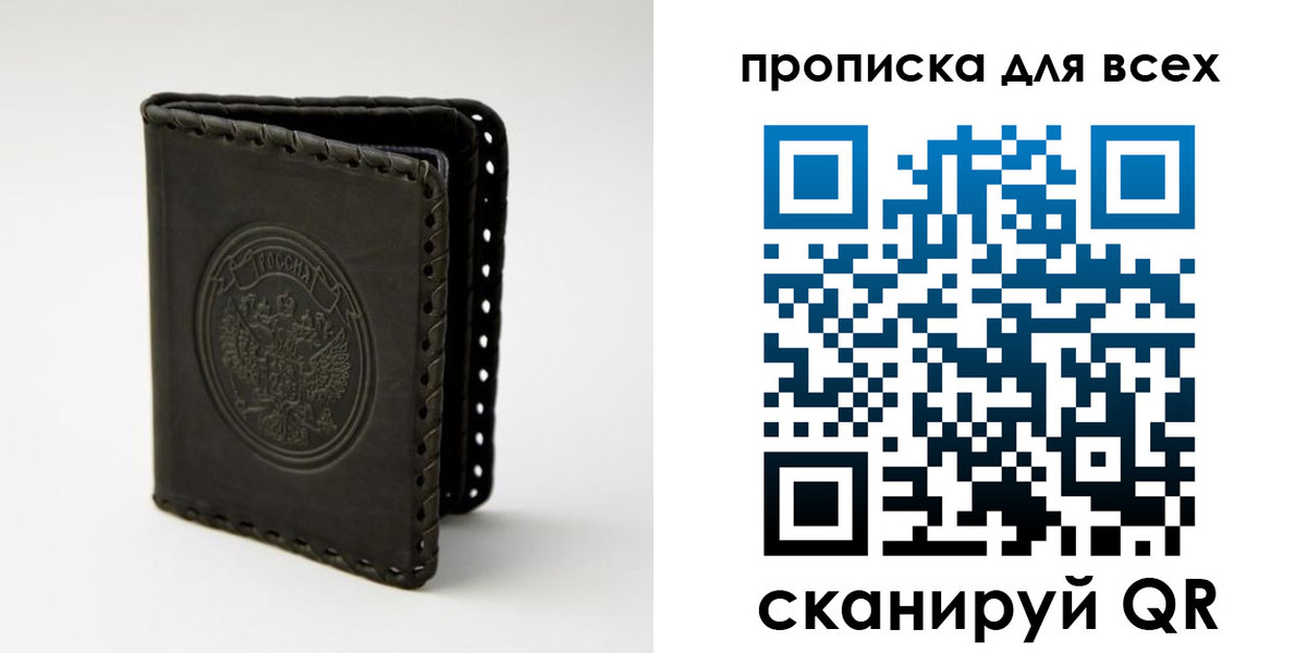 миграционный учет в Находке