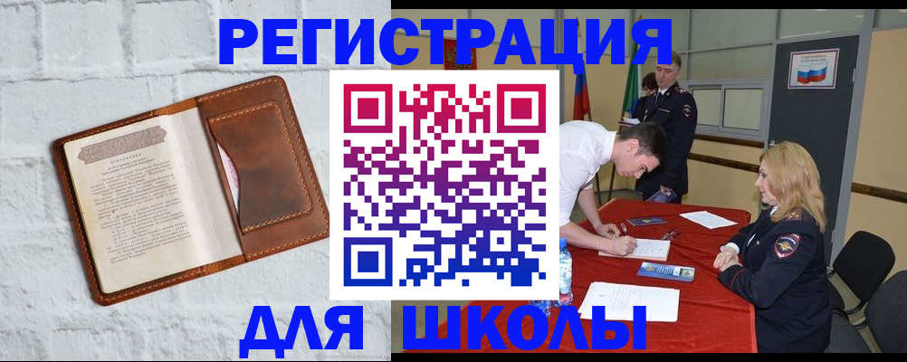 прописка паспорт в Находке