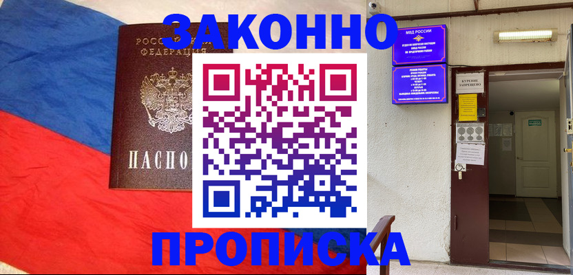 регистрация для школы в Находке