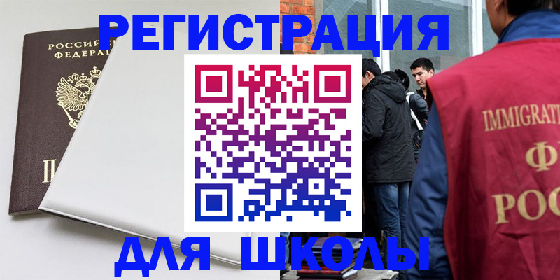 временная регистрация адрес в Находке