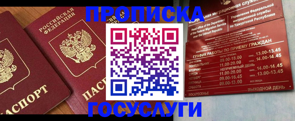 временная регистрация поиск в Находке